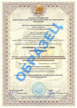 Сертификат соответствия ГОСТ РВ 0015-002 Нальчик Сертификат ГОСТ РВ 0015-002